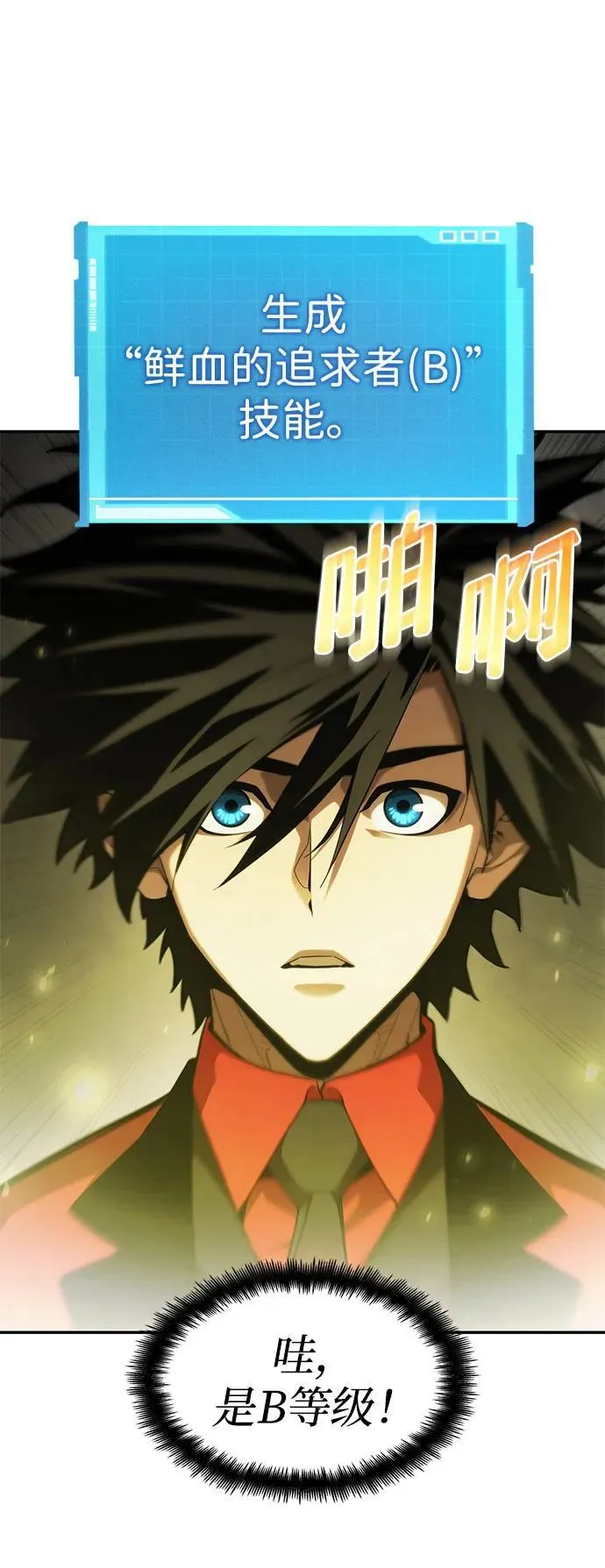 第43话 第52页