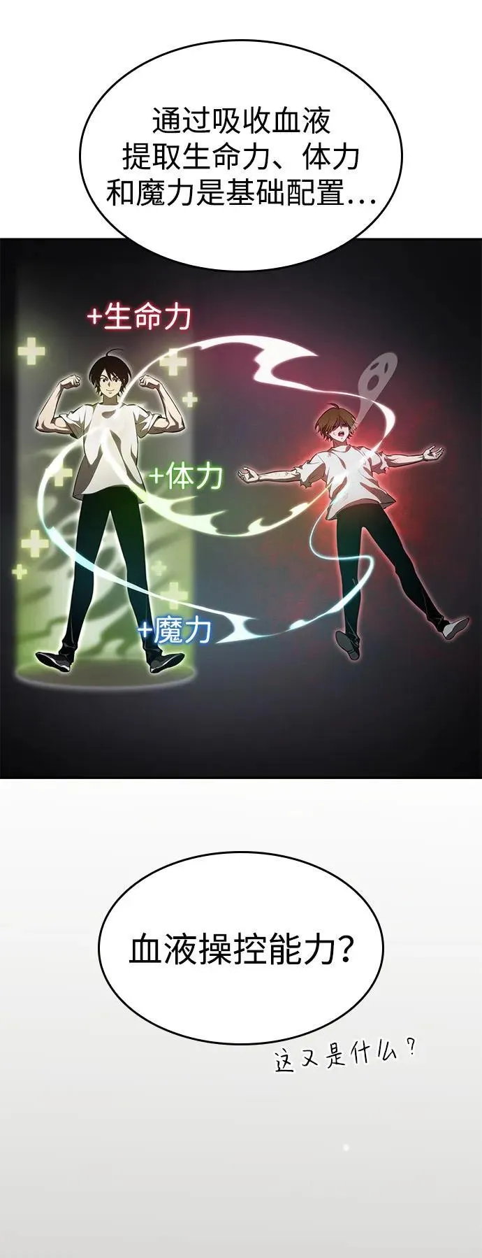 第43话 第54页