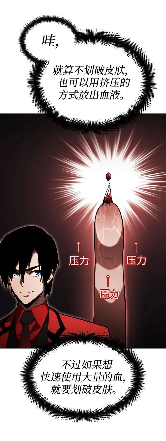 第43话 第62页