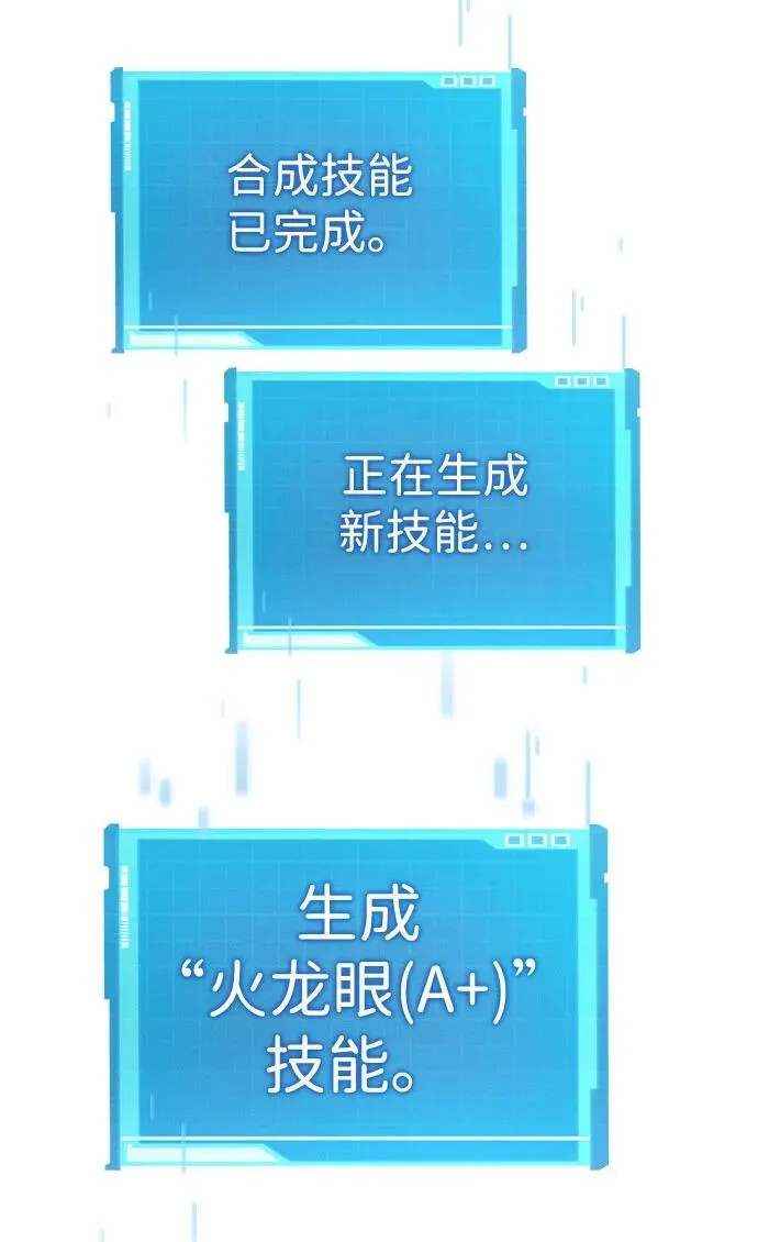第43话 第66页