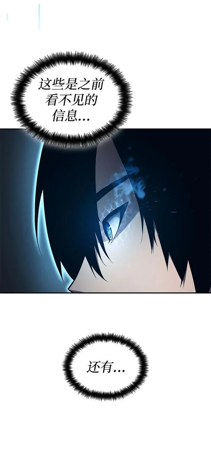 第43话 第70页