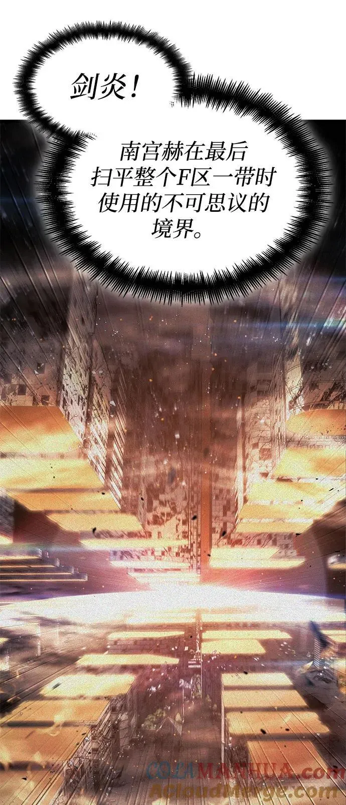 第43话 第73页