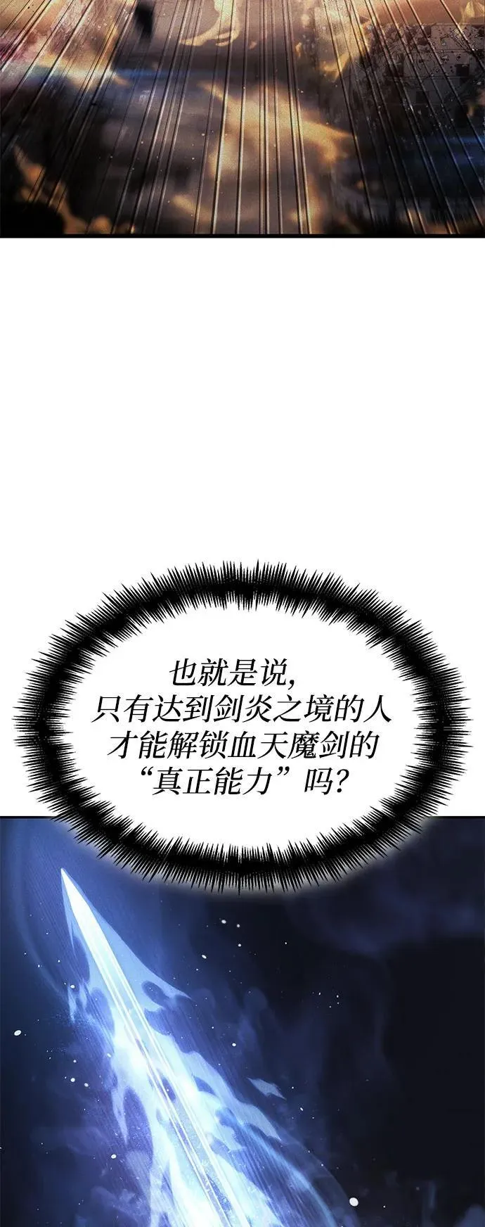 第43话 第74页