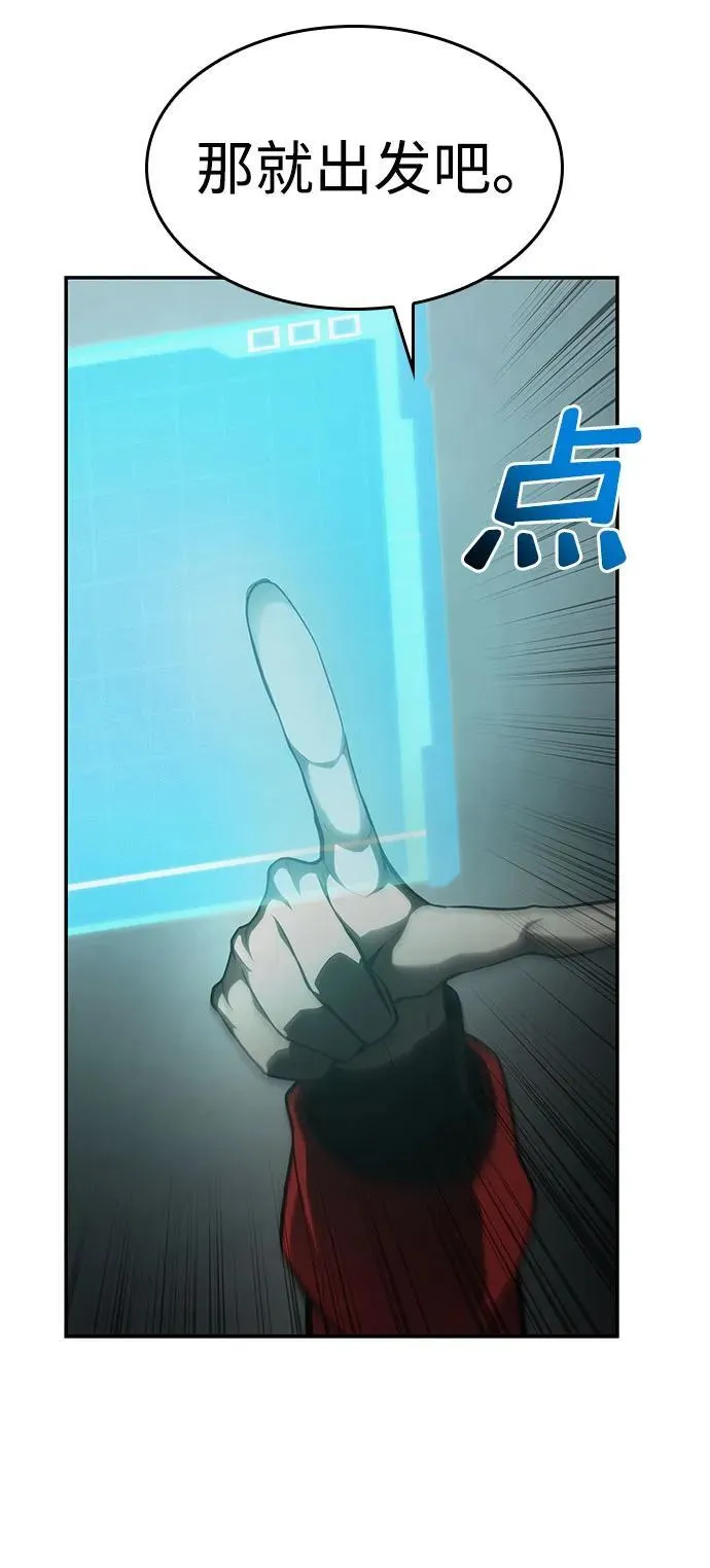 第43话 第76页