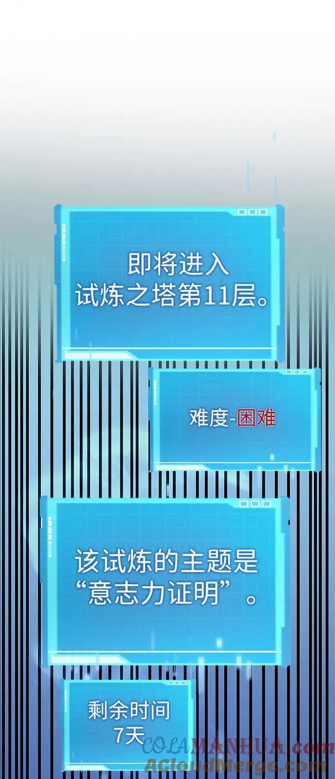 第43话 第77页