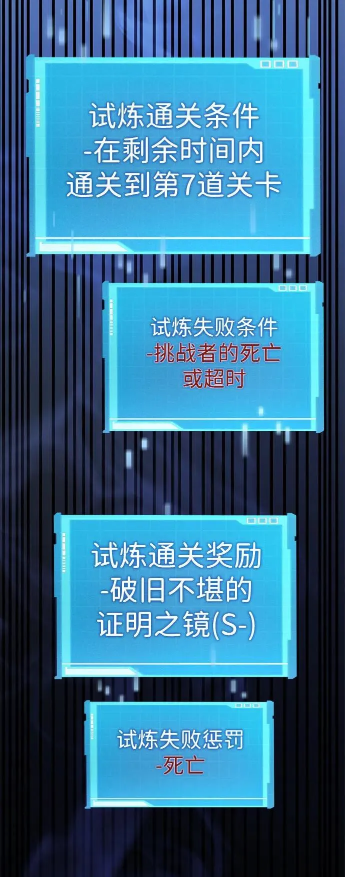第43话 第78页