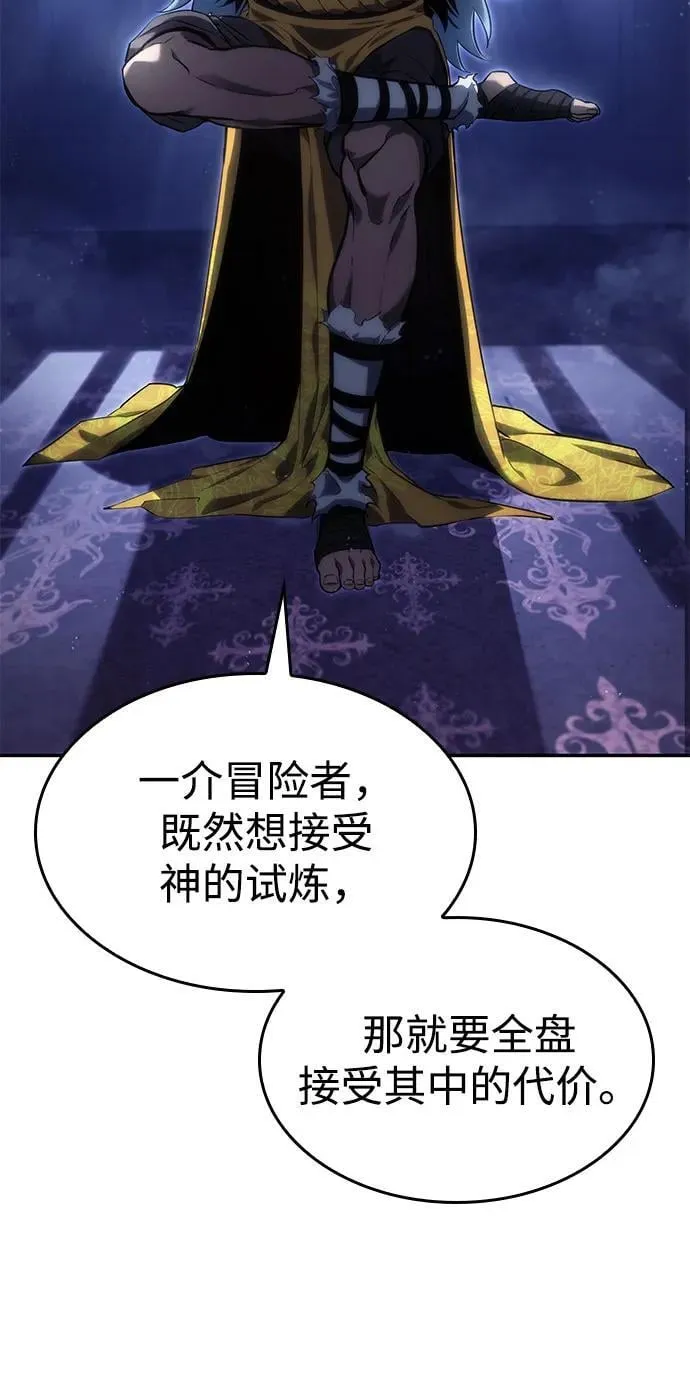 第43话 第82页