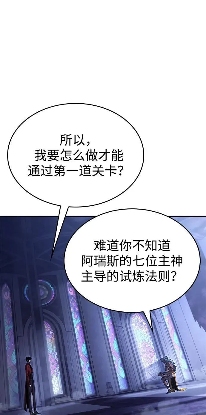 第43话 第83页