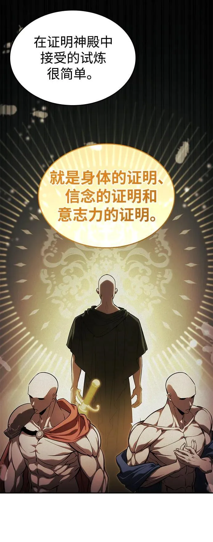 第43话 第86页