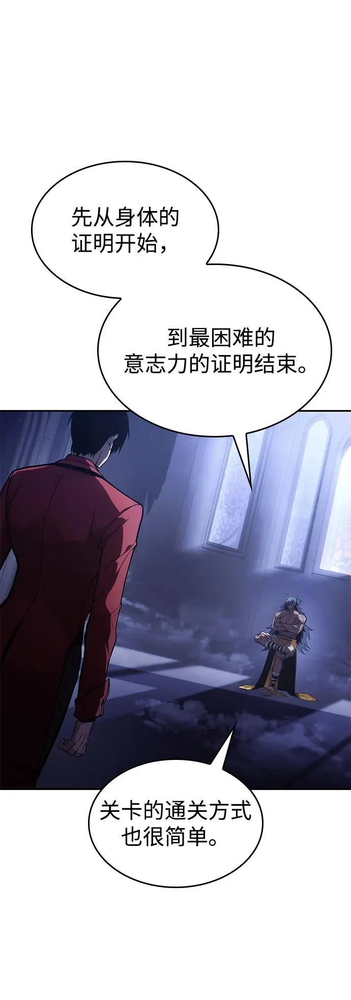 第43话 第87页