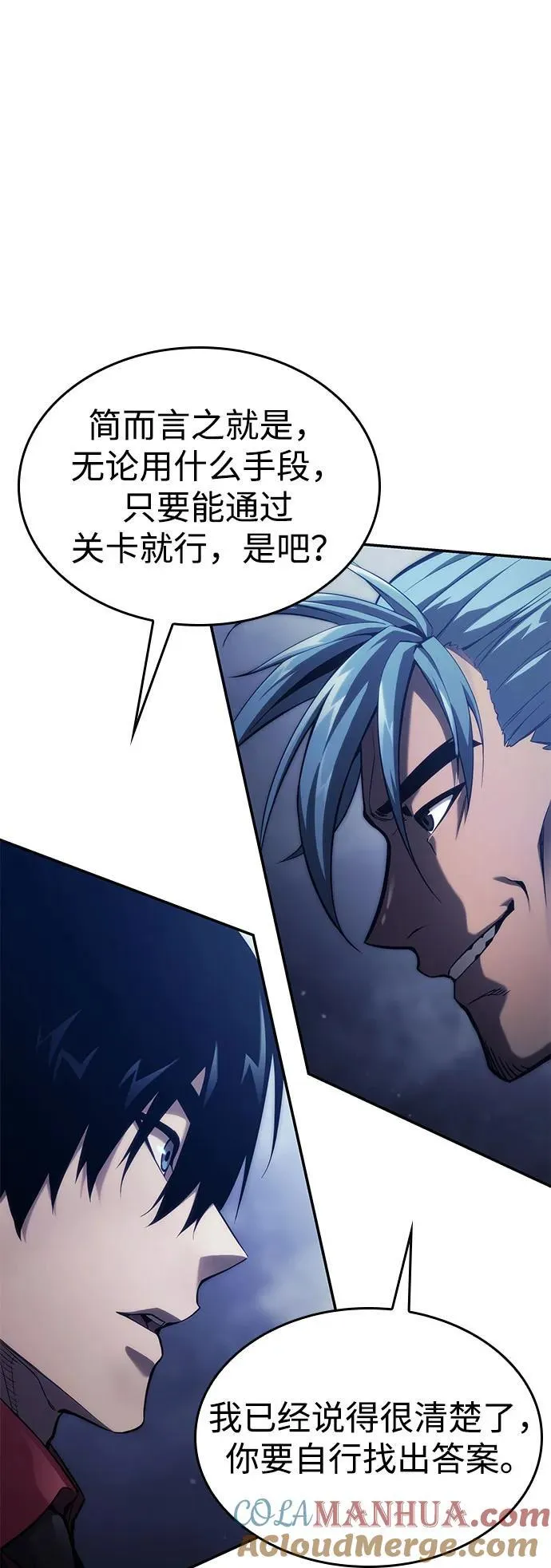 第43话 第89页