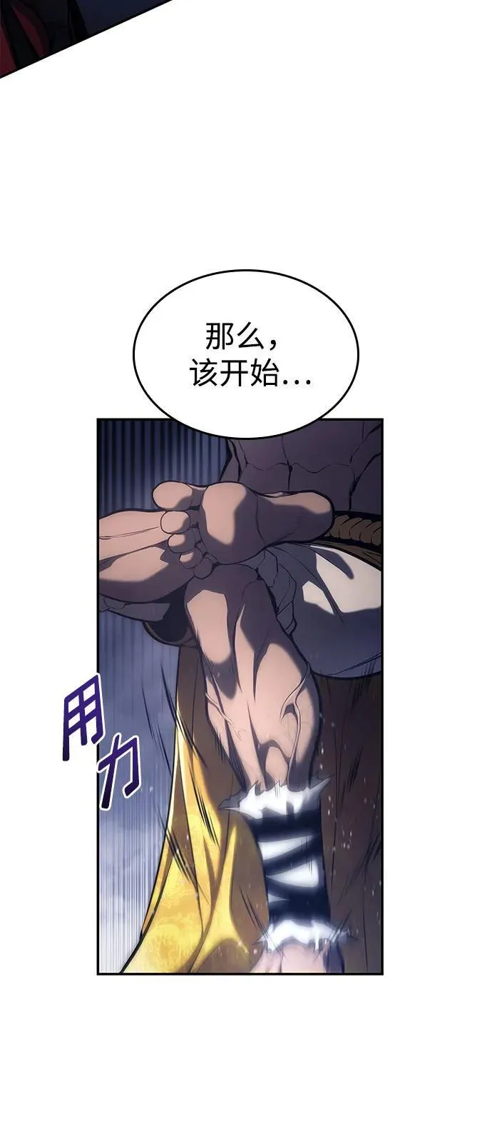 第43话 第90页