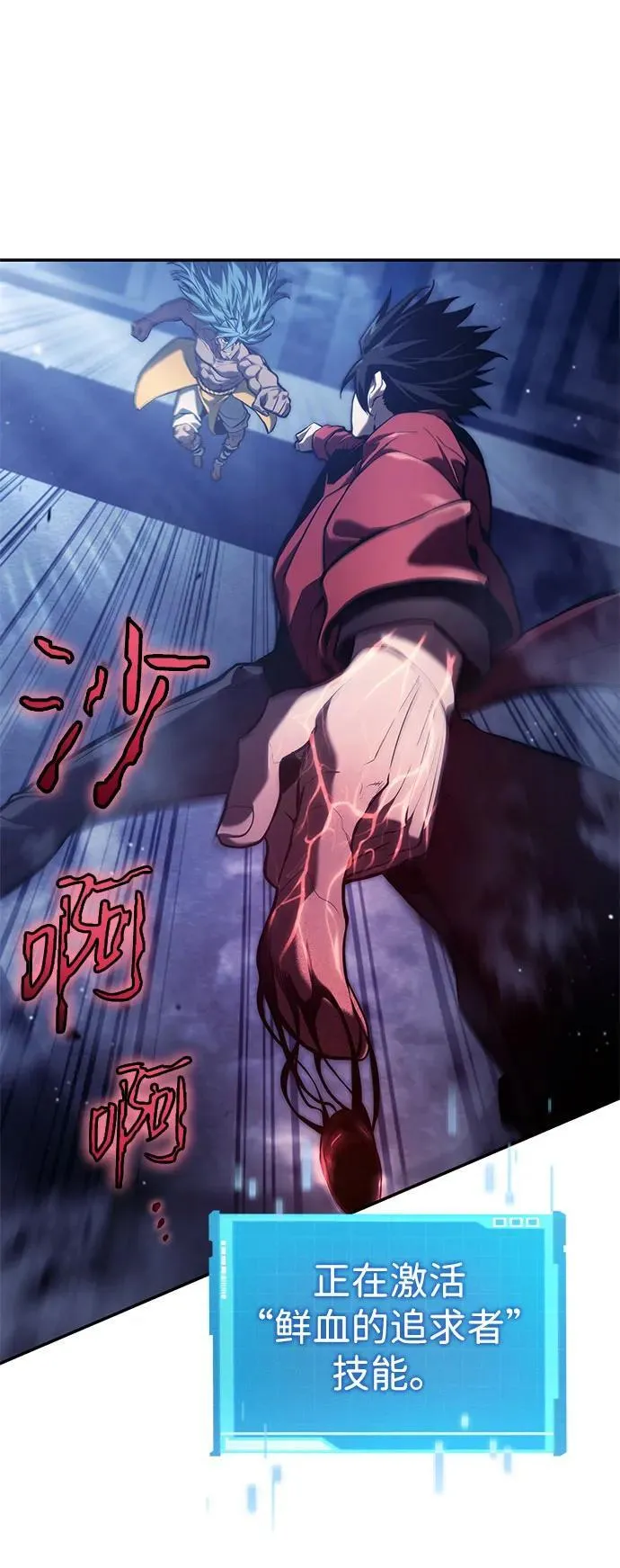第43话 第95页