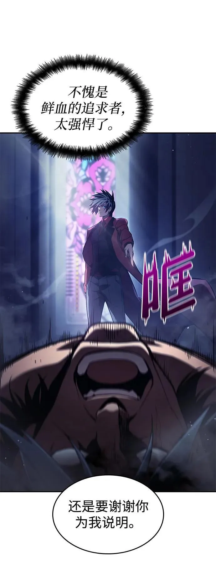 第43话 第98页