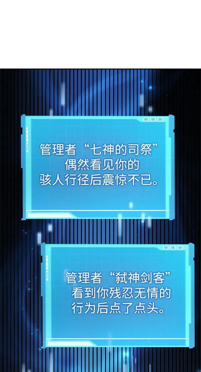 第43话 第100页