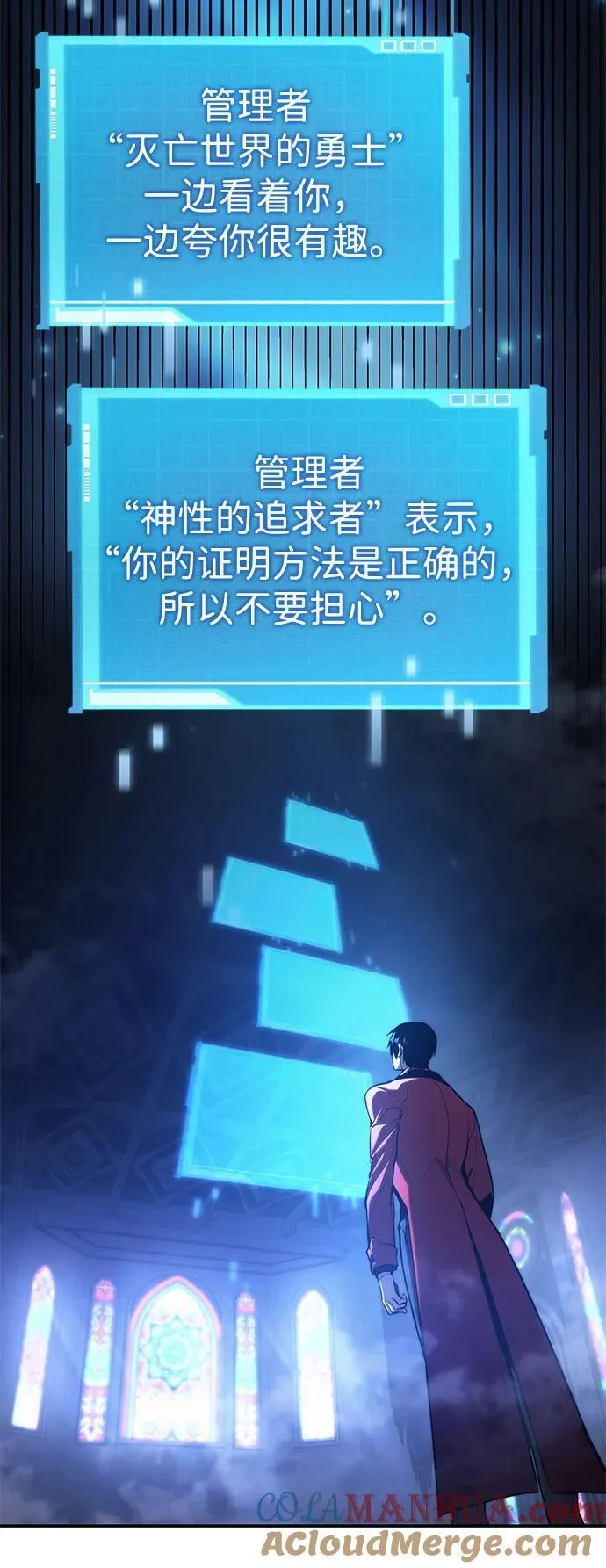 第43话 第101页