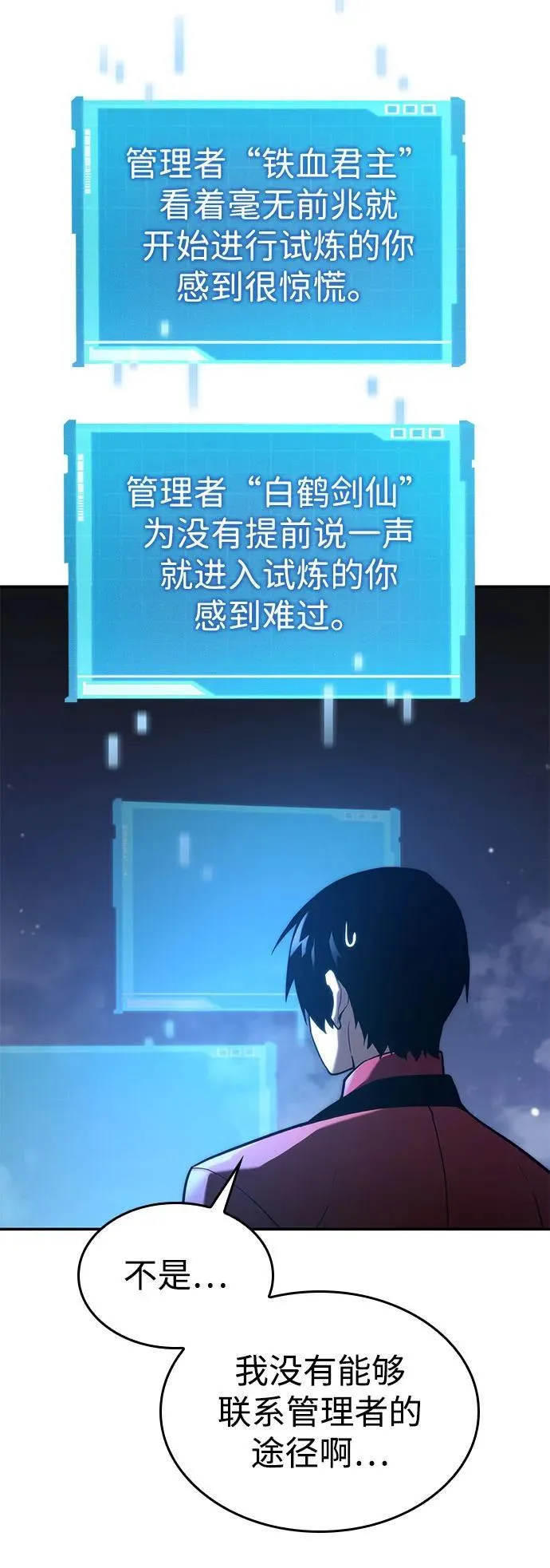 第43话 第103页