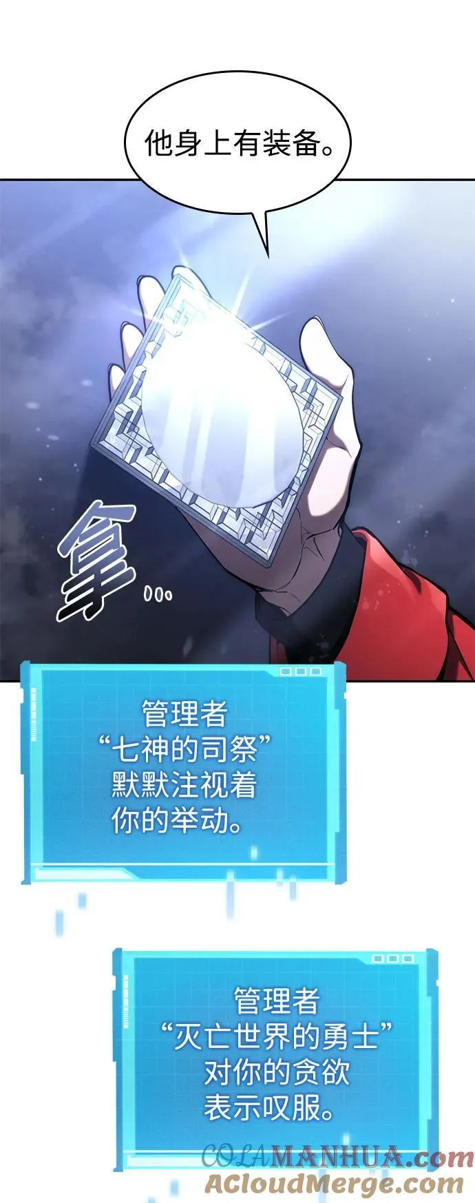 第43话 第105页