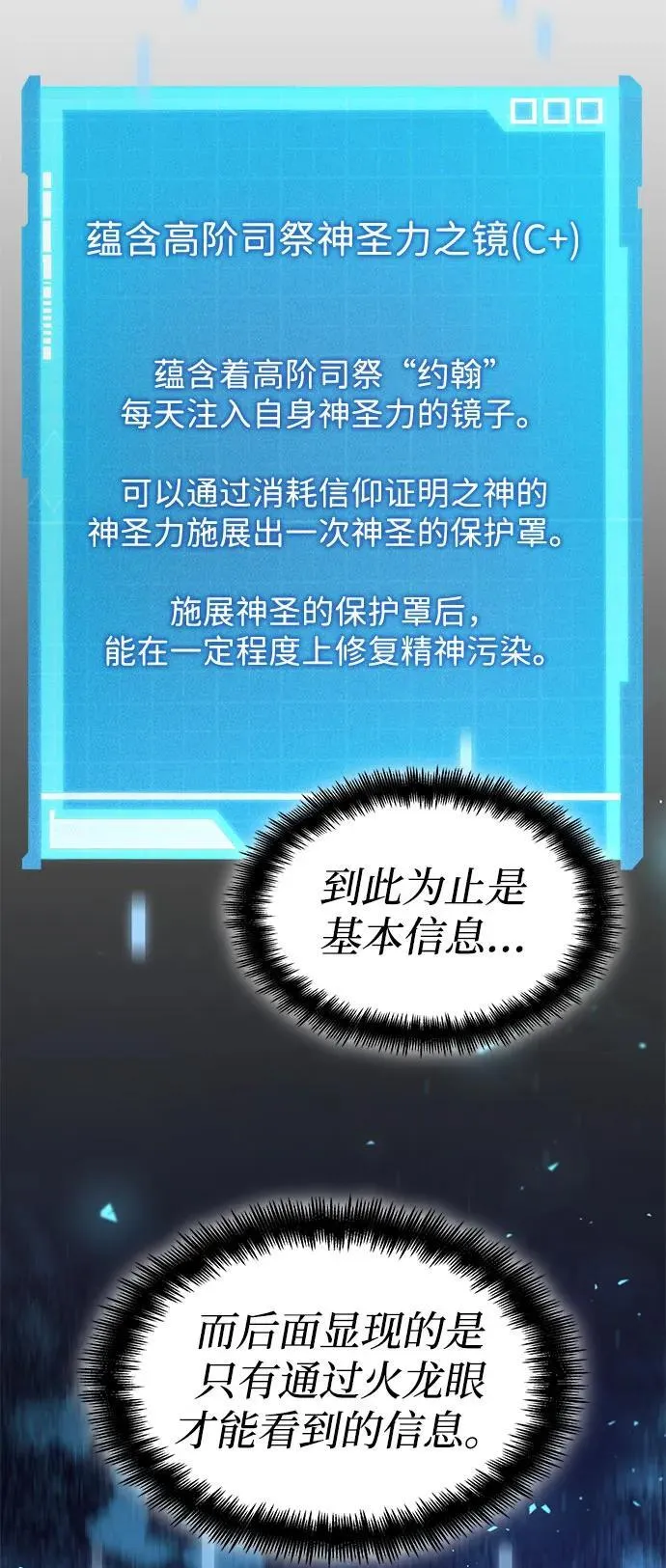 第43话 第108页