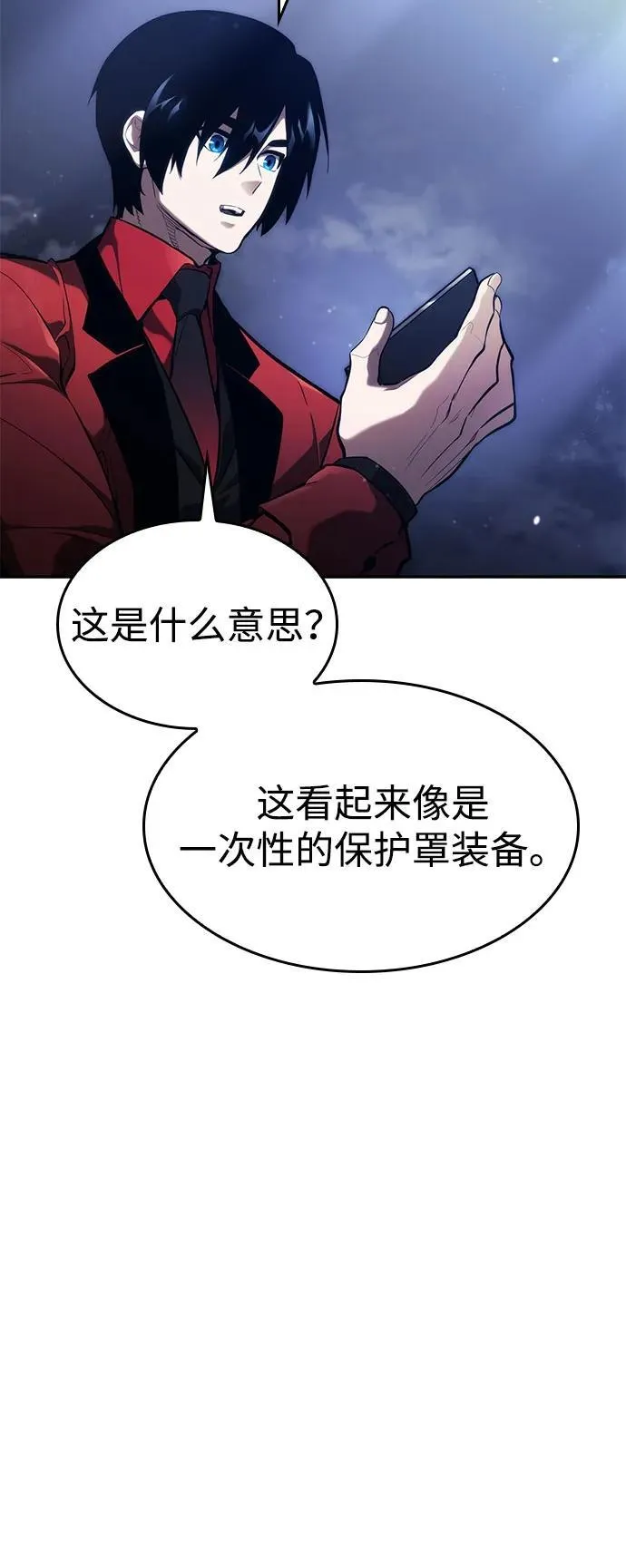 第43话 第110页