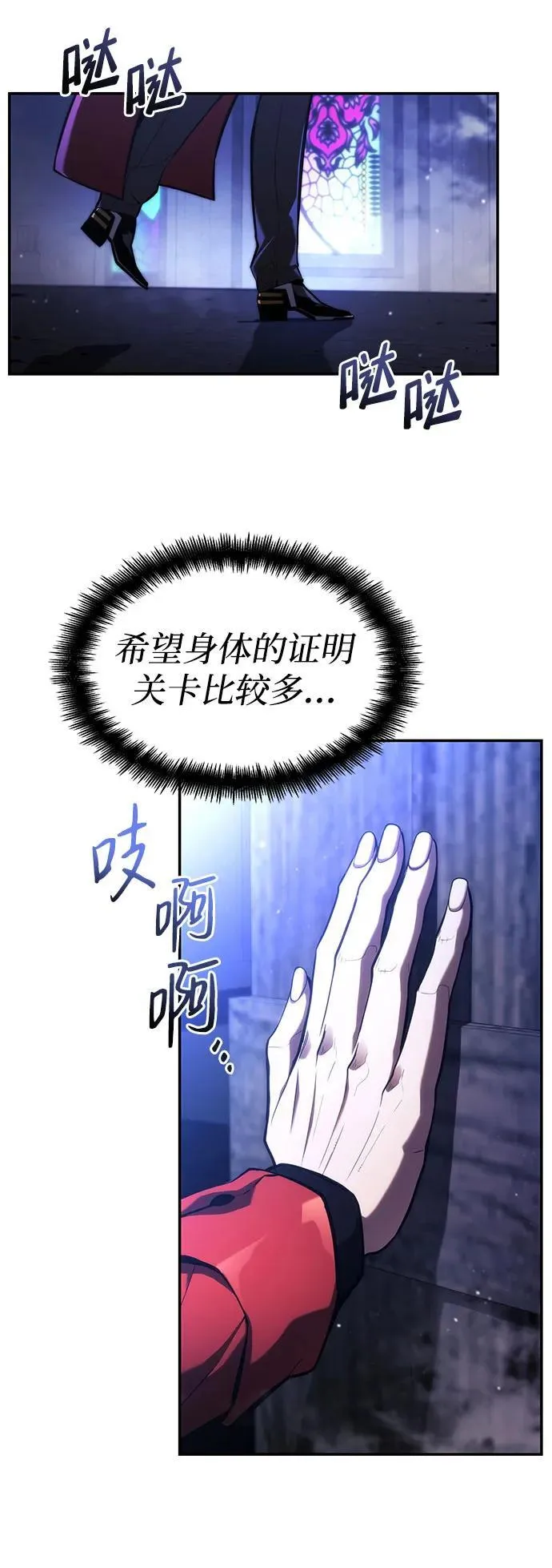第43话 第111页