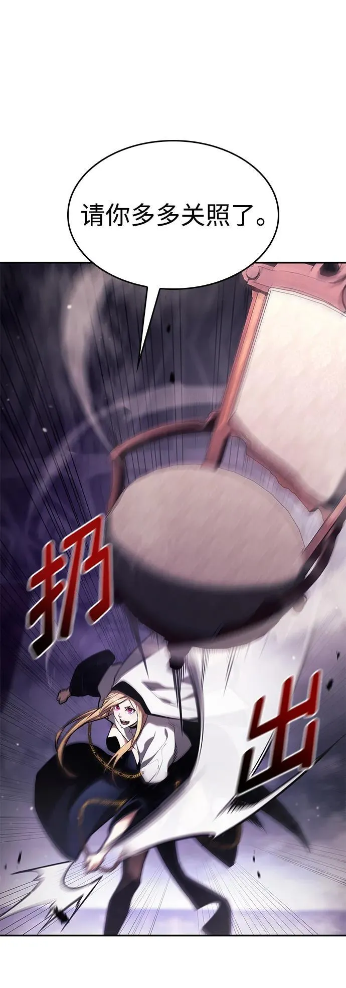 第44话 第2页