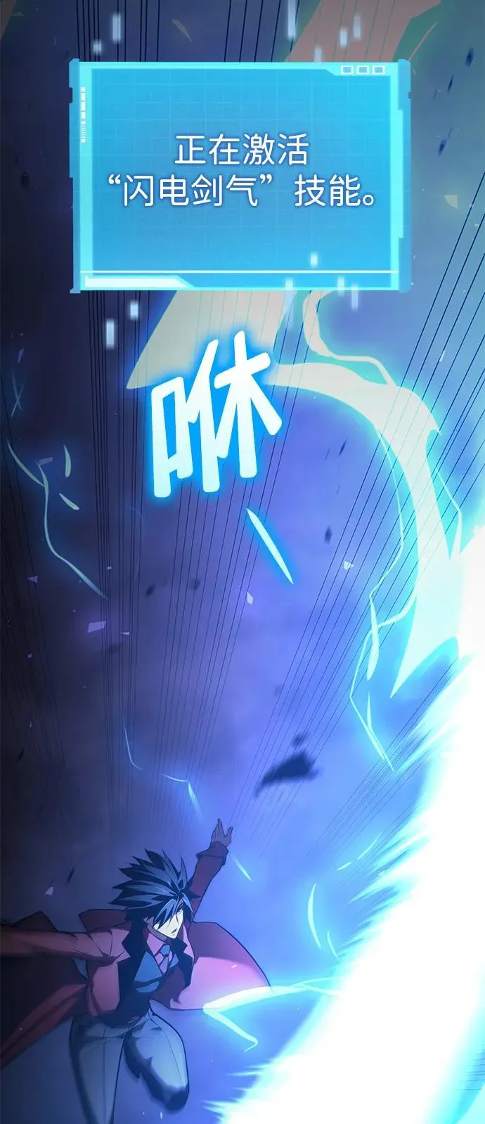第44话 第11页