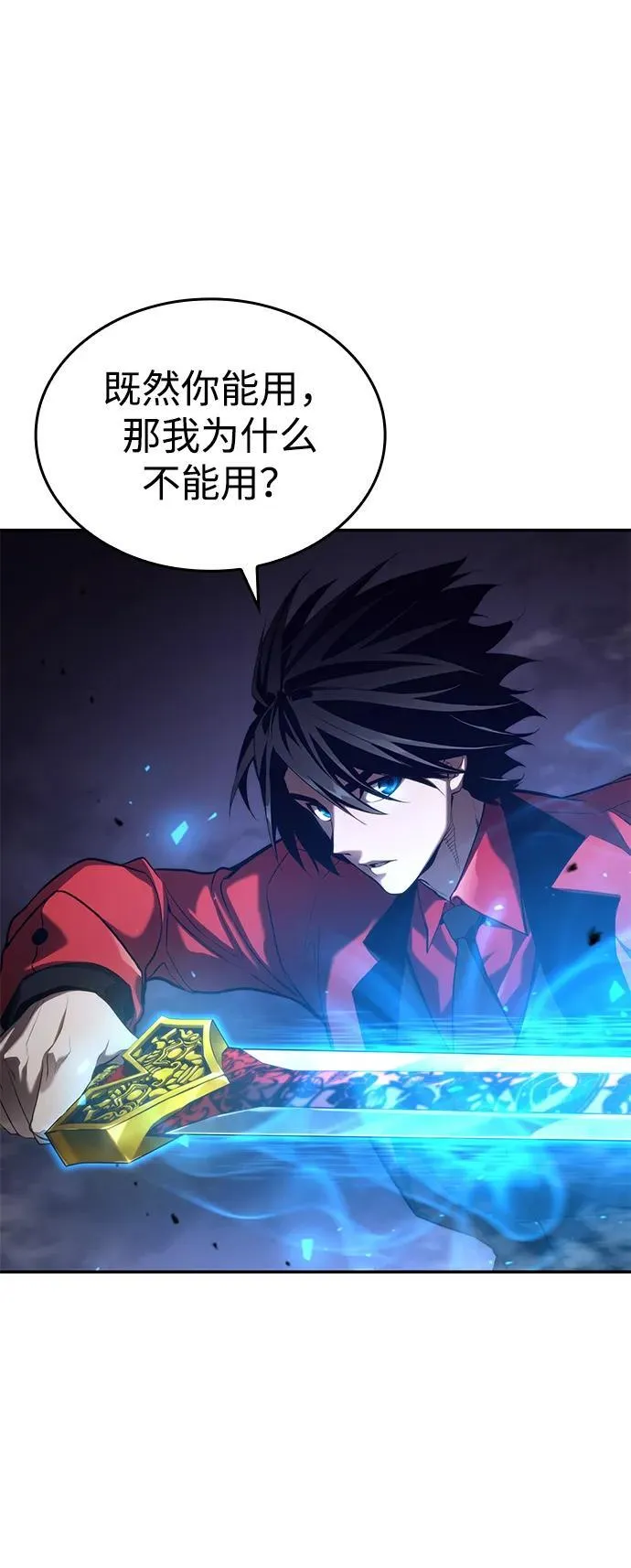 第44话 第16页