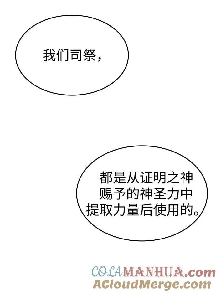 第44话 第17页