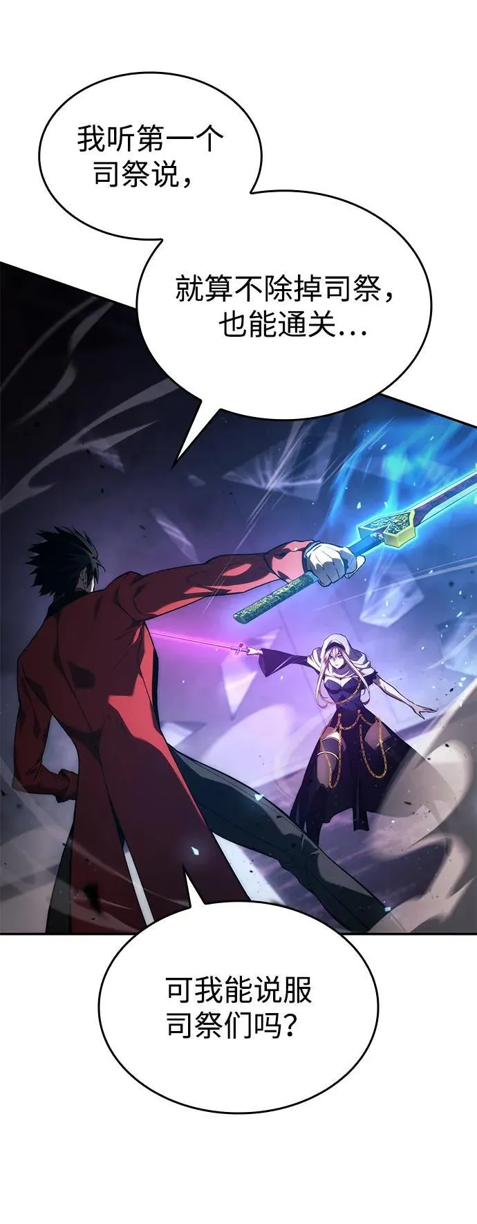 第44话 第23页