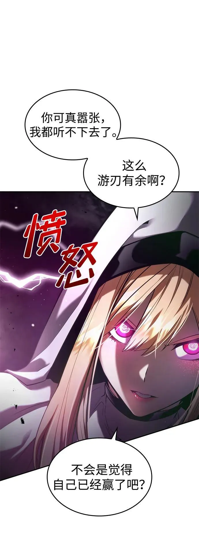 第44话 第26页