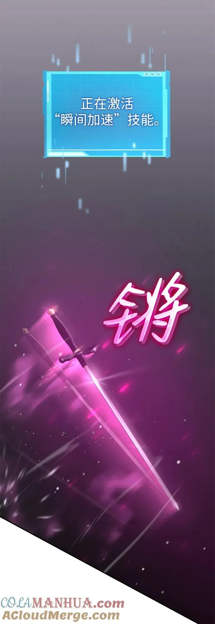 第44话 第29页