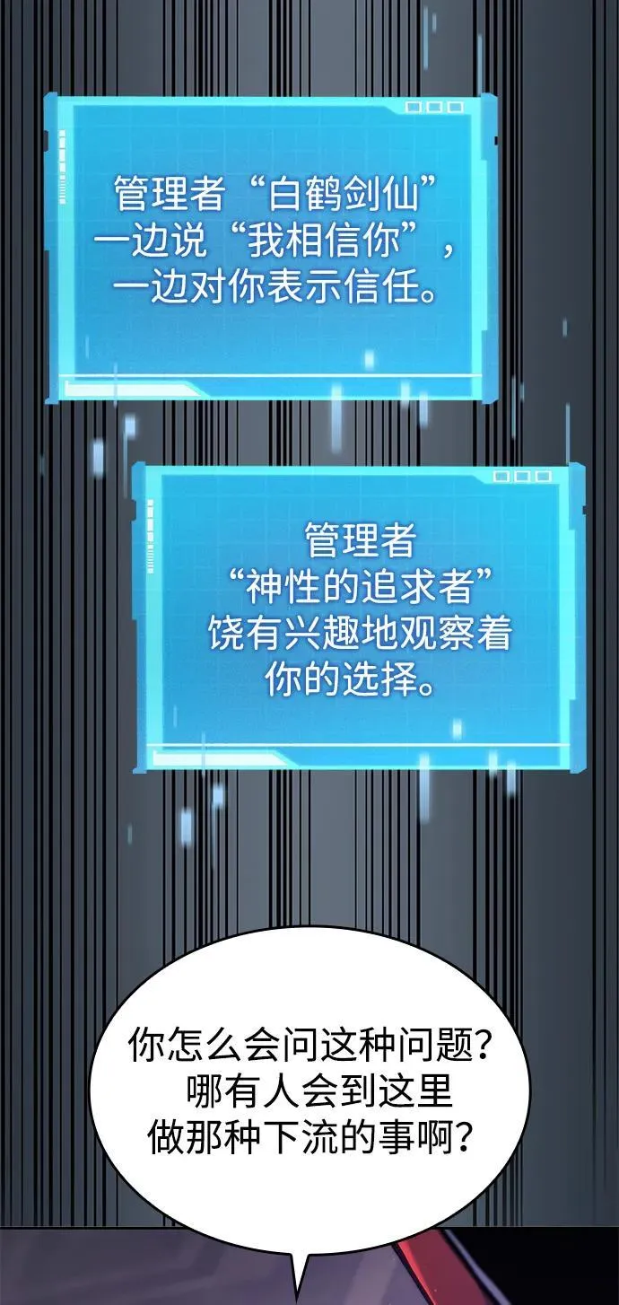 第44话 第36页