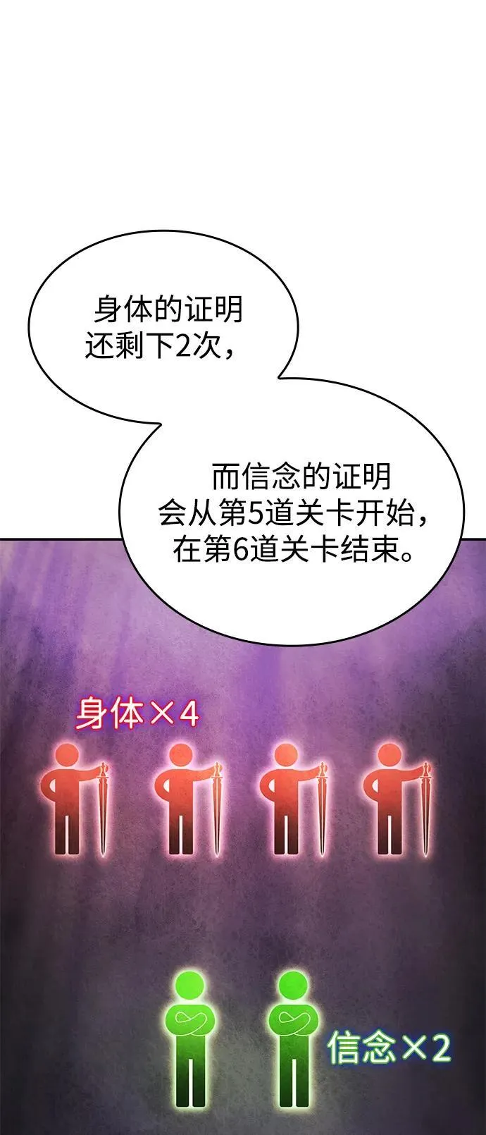 第44话 第38页