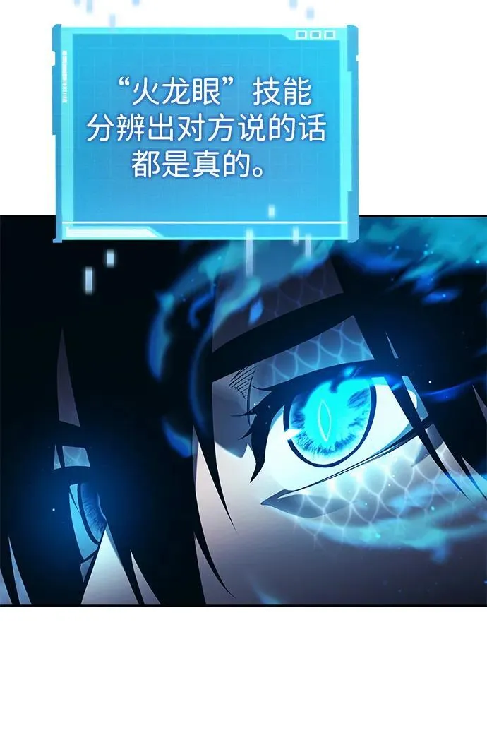 第44话 第43页