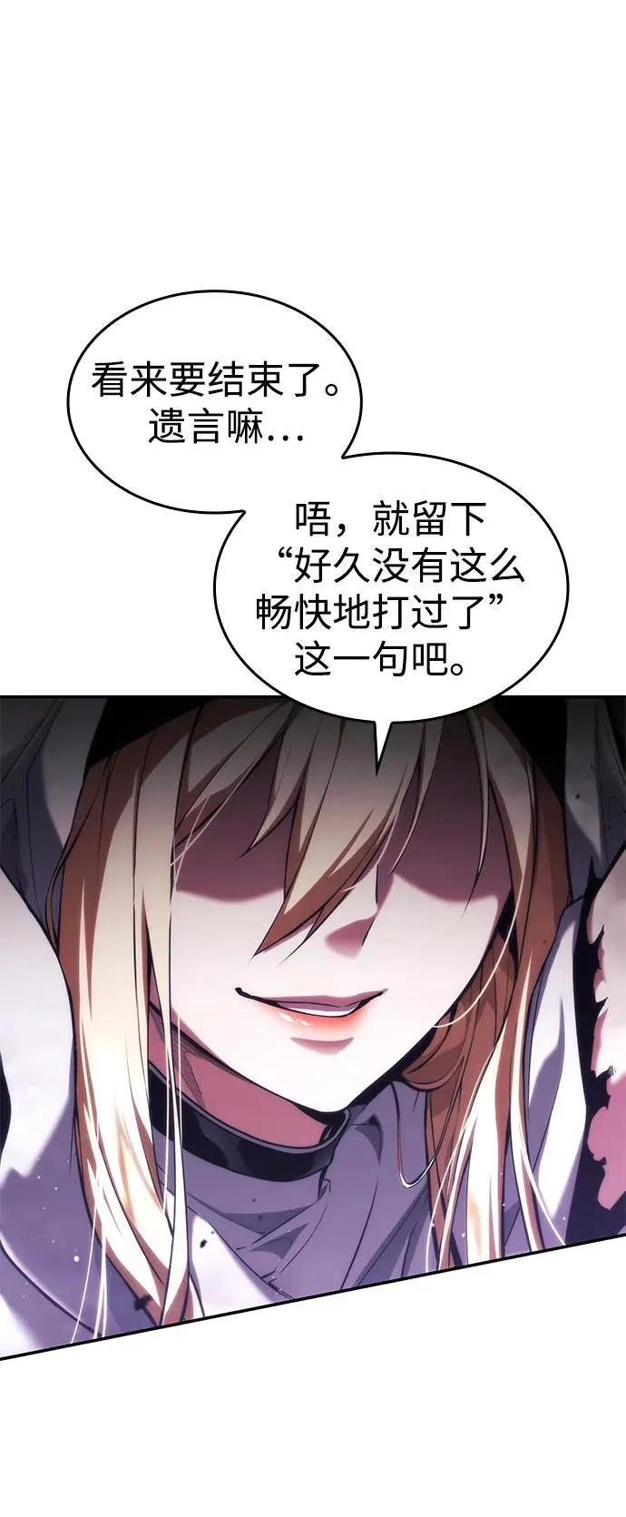 第44话 第44页
