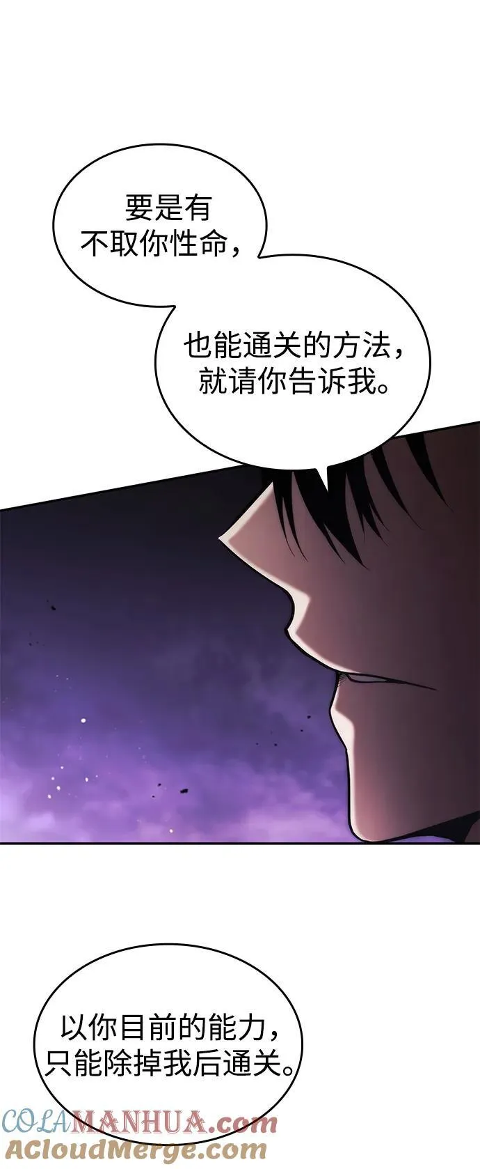 第44话 第45页