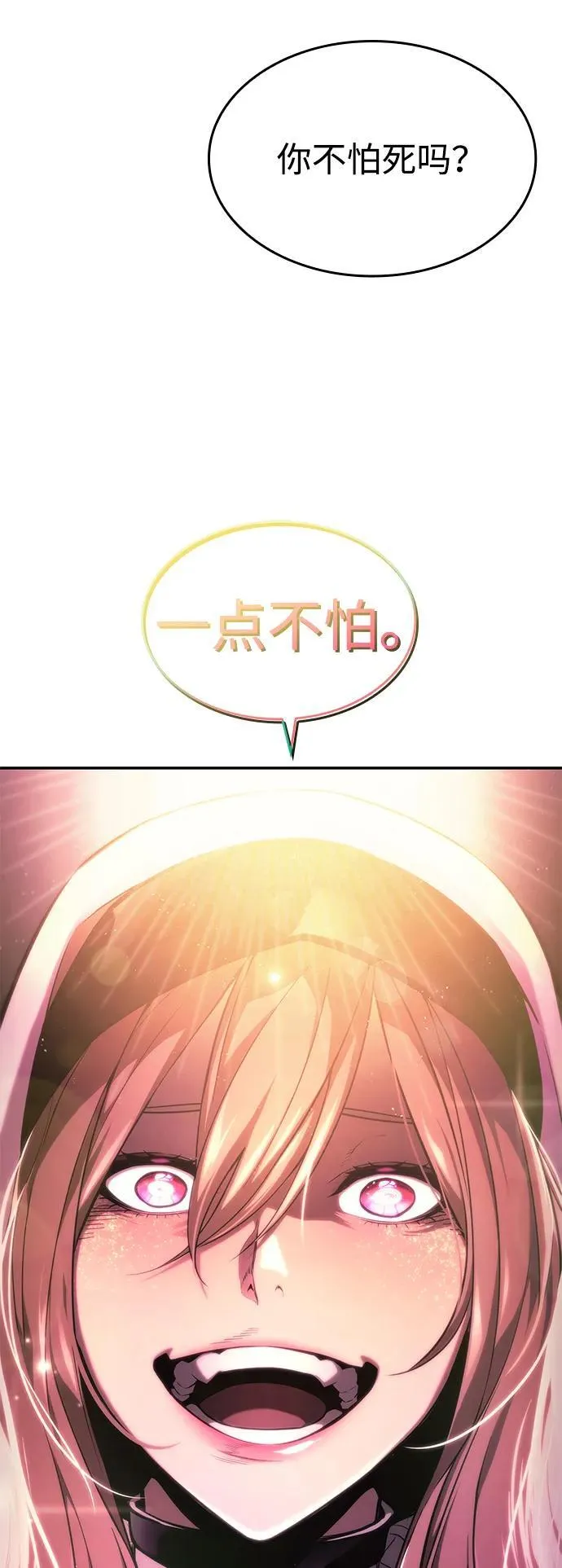 第44话 第46页