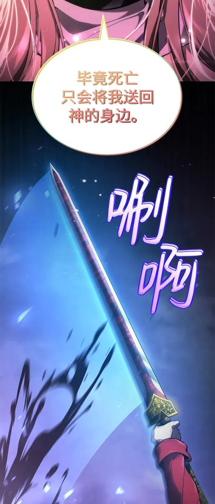第44话 第47页