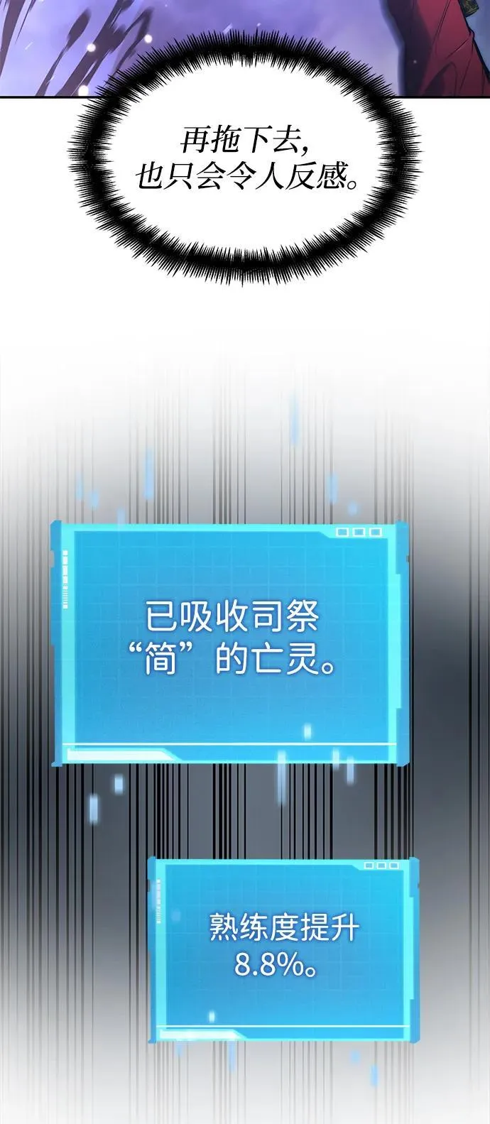 第44话 第48页