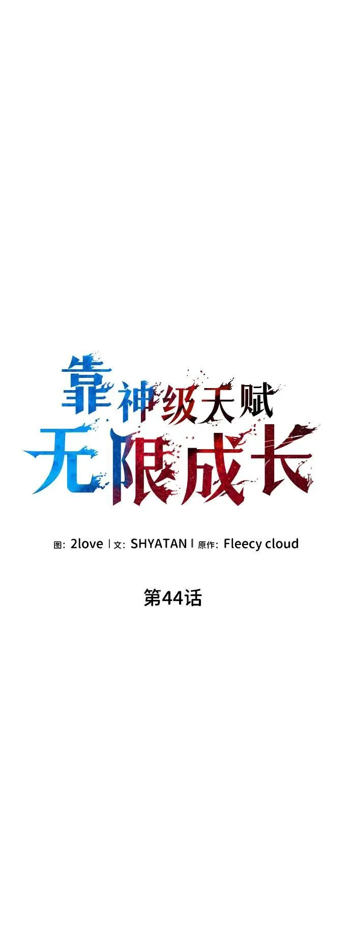 第44话 第50页