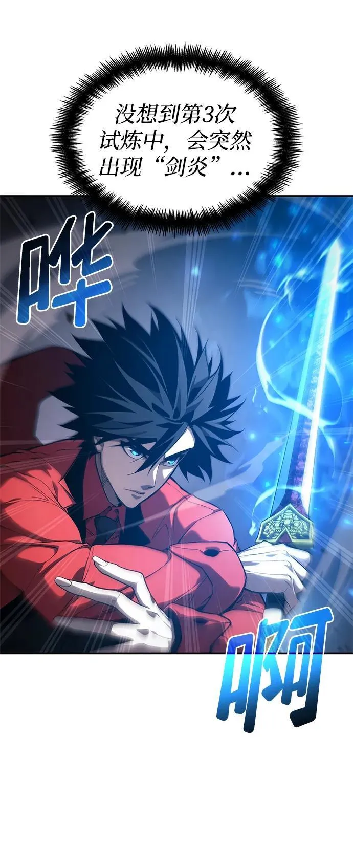 第44话 第62页