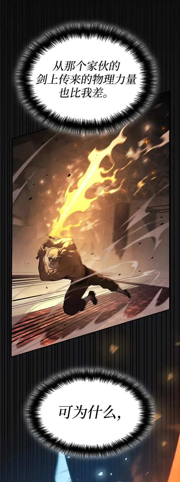 第44话 第66页