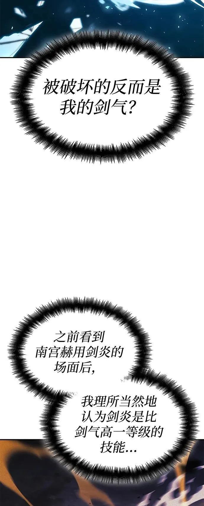第44话 第68页