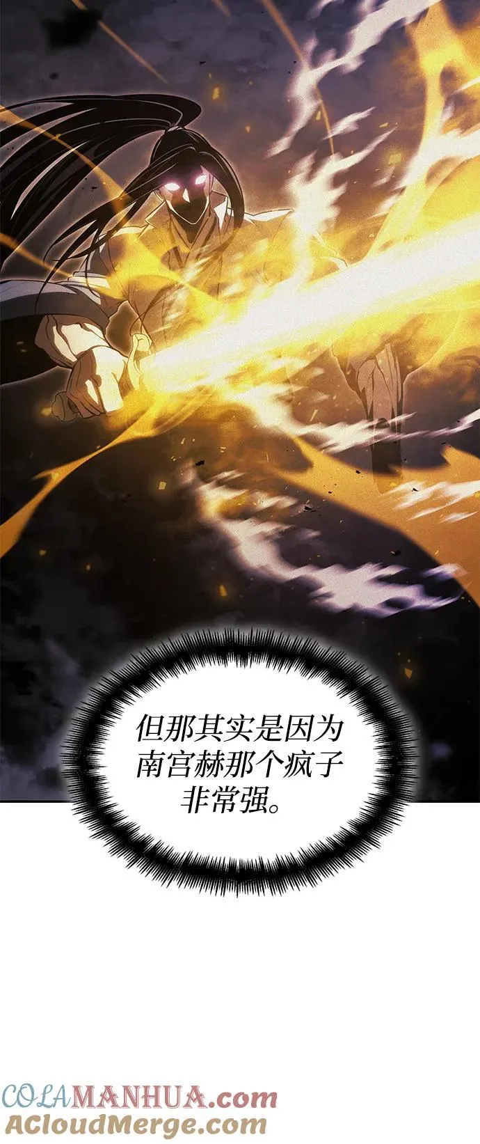 第44话 第69页