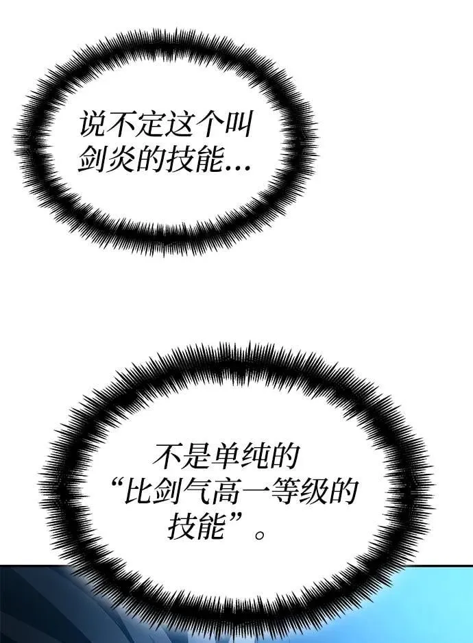 第44话 第70页