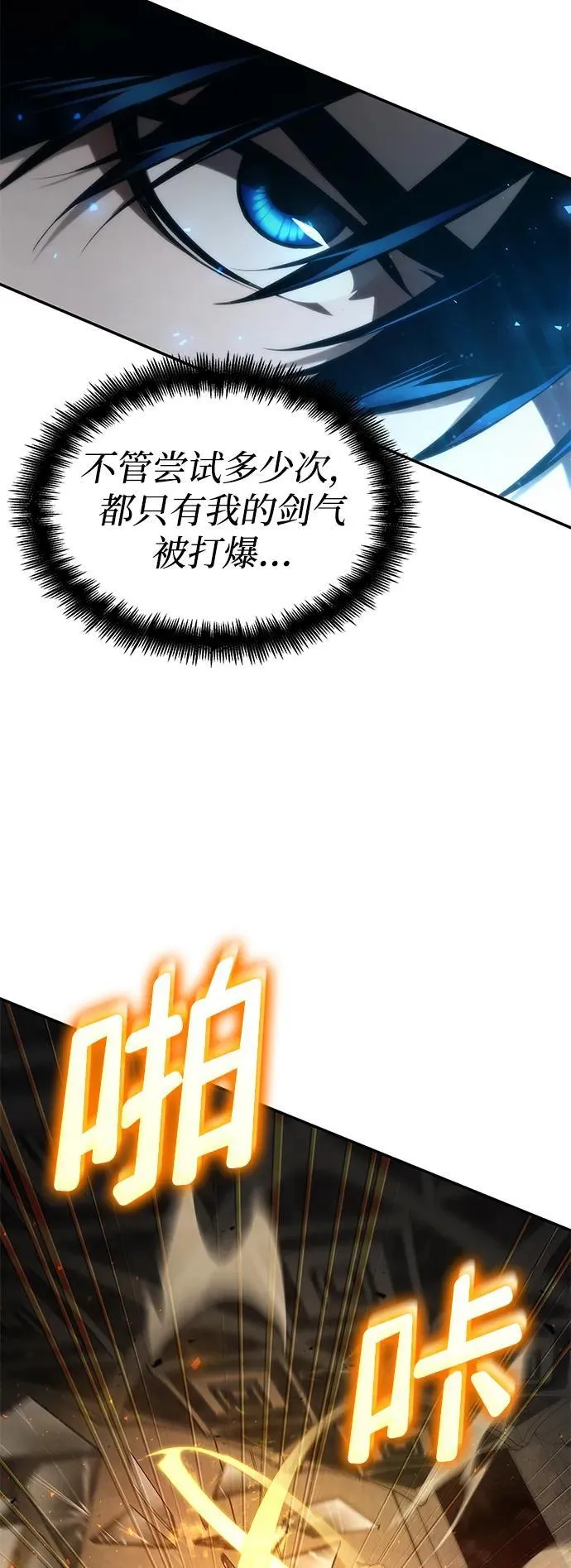 第44话 第74页