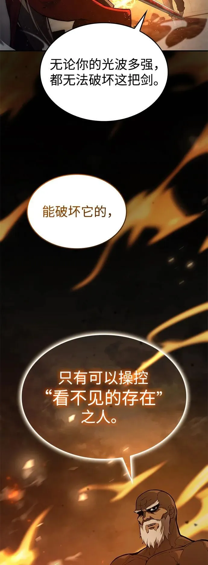 第44话 第76页