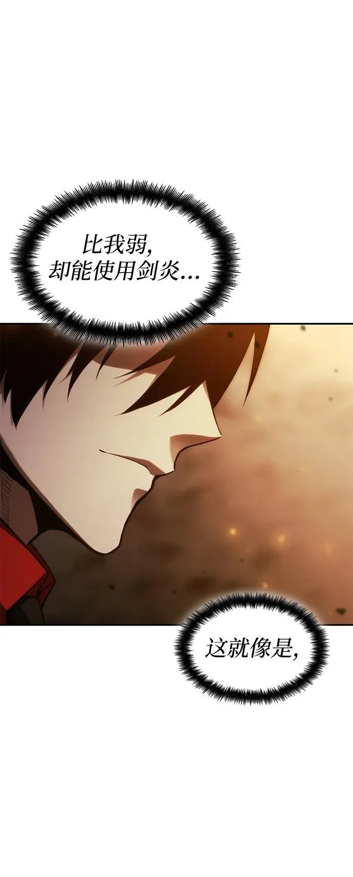 第44话 第78页