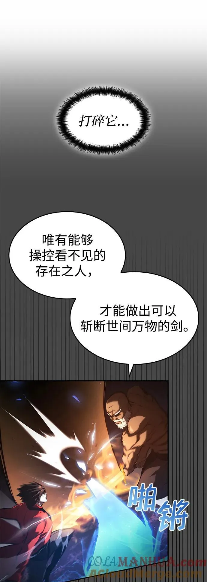 第44话 第85页